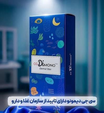 جوانساز دیمونو برای جوانسازی و آبرسانی پوست