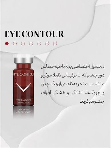 Fusion Eye Contour اسپانیا برای رفع تیرگی و چروک دور چشم