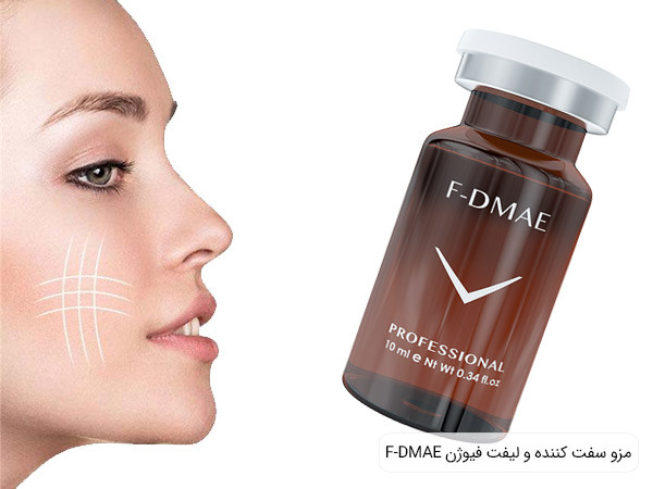 کوکتل مزوتراپی F-DAME فیوژن اسپانیا برای جوانسازی پوست