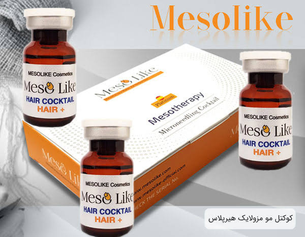 خرید کوکتل مزوتراپی مو مزولایک از مزومارکت
