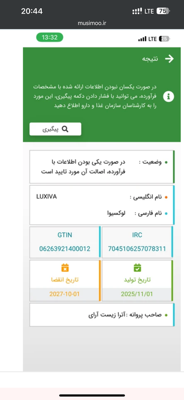 Luxiva Rejuvenating Complex