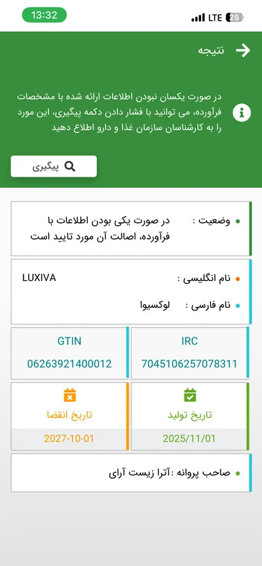 مزوژل هیالورونیک اسید لوکسیوا خرید مزوژل لوکسیوا اصل از مزو مارکت