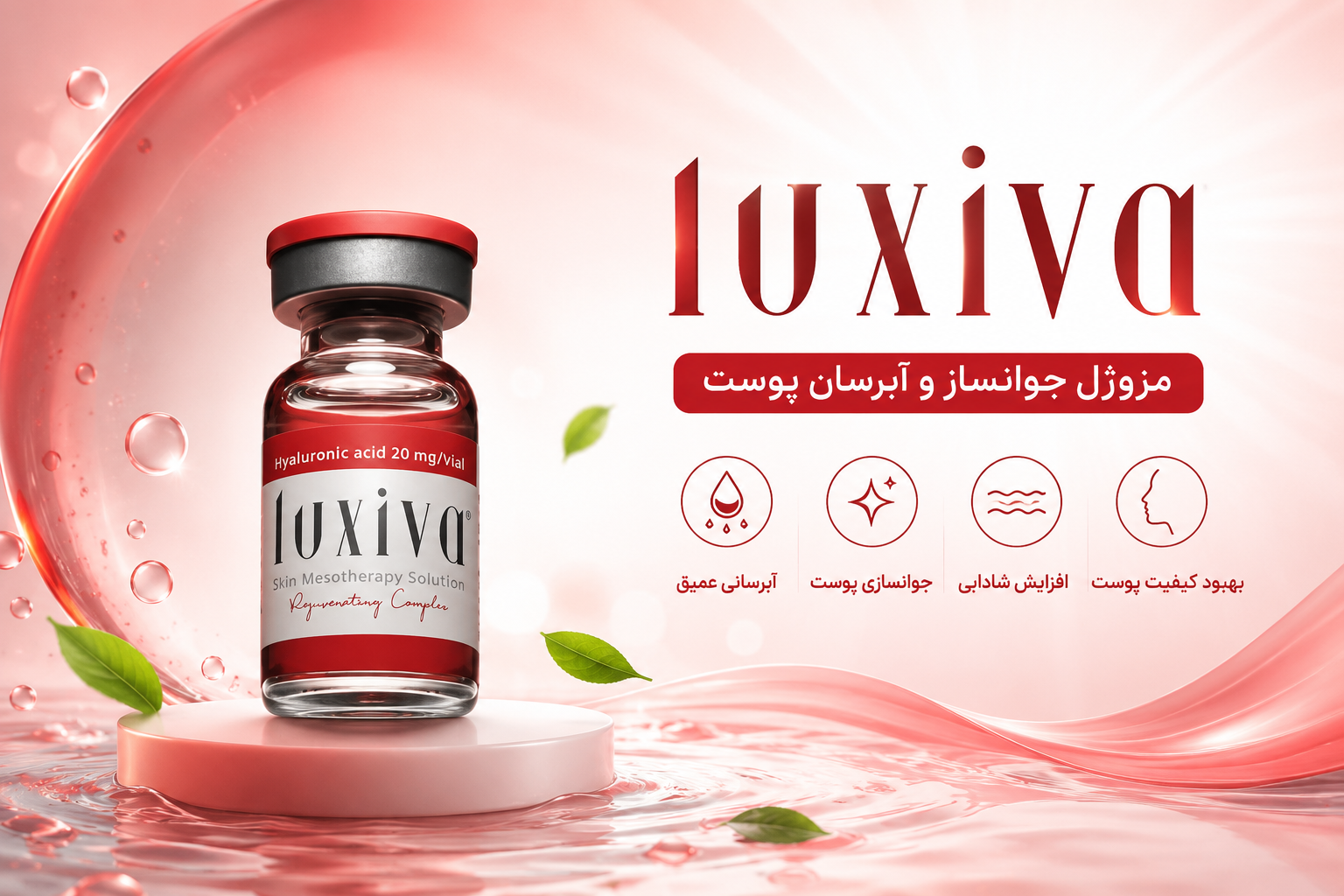 کوکتل  لوکسیوا اصل ۵ عددی