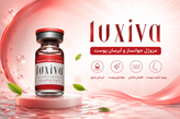 کوکتل لوکسیوا اصل ۵ عددی