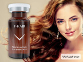 اف هیر فیوژن یک محلول مزوتراپی مناسب برای خانم ها و آقایان